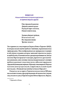 Mīti par nārām. No sirēnēm un Melūzīnas līdz ningjō un Ariēlai